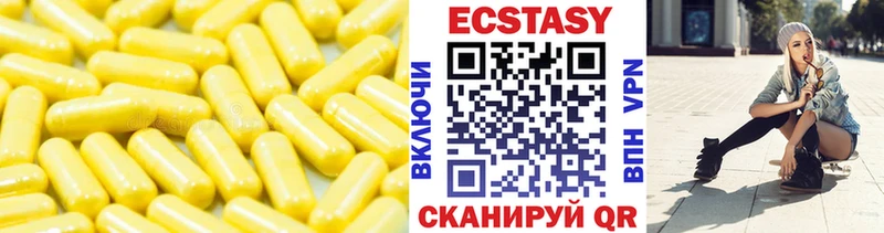 Экстази 250 мг  Братск 