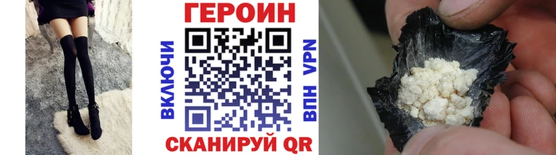 ГЕРОИН белый  Братск 