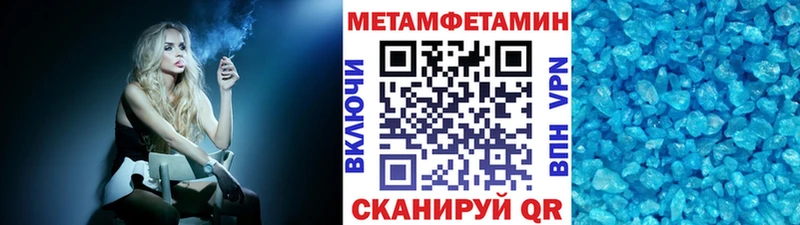 Первитин кристалл  Братск 
